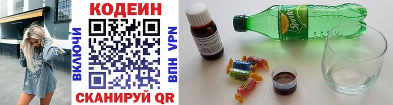 Купить  Малоярославец  Кодеиновый сироп Lean напиток Lean (лин) 